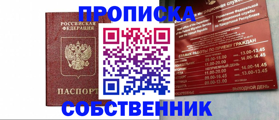 регистрация для школы в Валдае