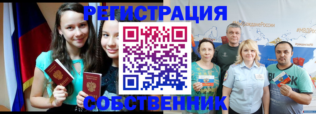 где прописаться в Валдае