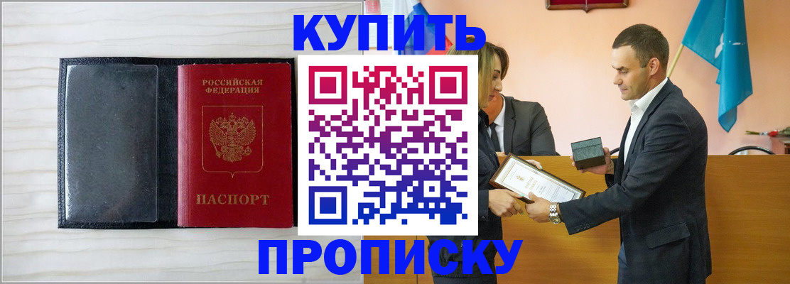 прописка для кредита в Валдае