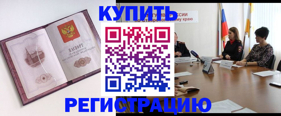 прописка для кредита в Валдае
