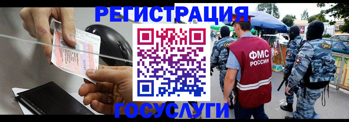 временная регистрация недорого в Валдае