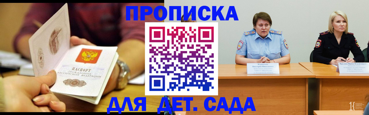 временная регистрация недорого в Валдае